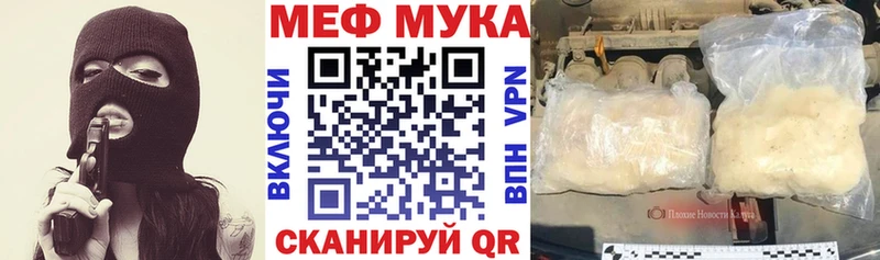 Мефедрон мука  сайты даркнета клад  Гаврилов-Ям 