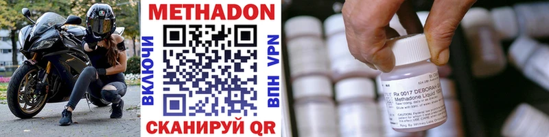 МЕТАДОН VHQ  Гаврилов-Ям 